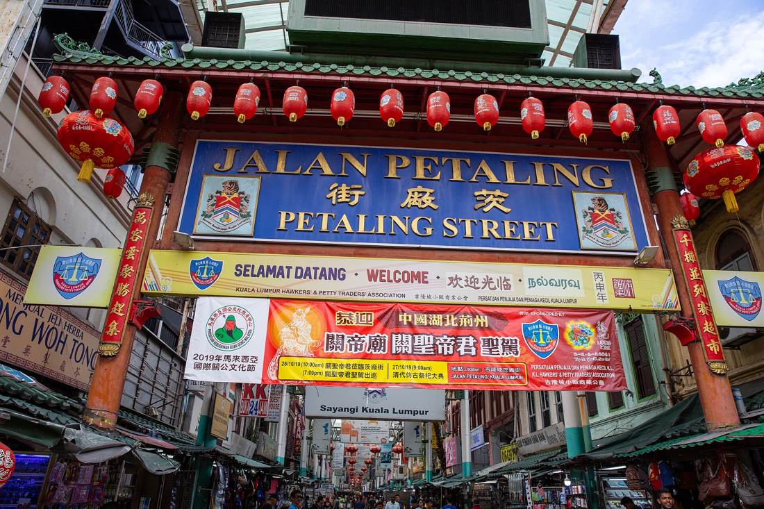 Petaling Street gate